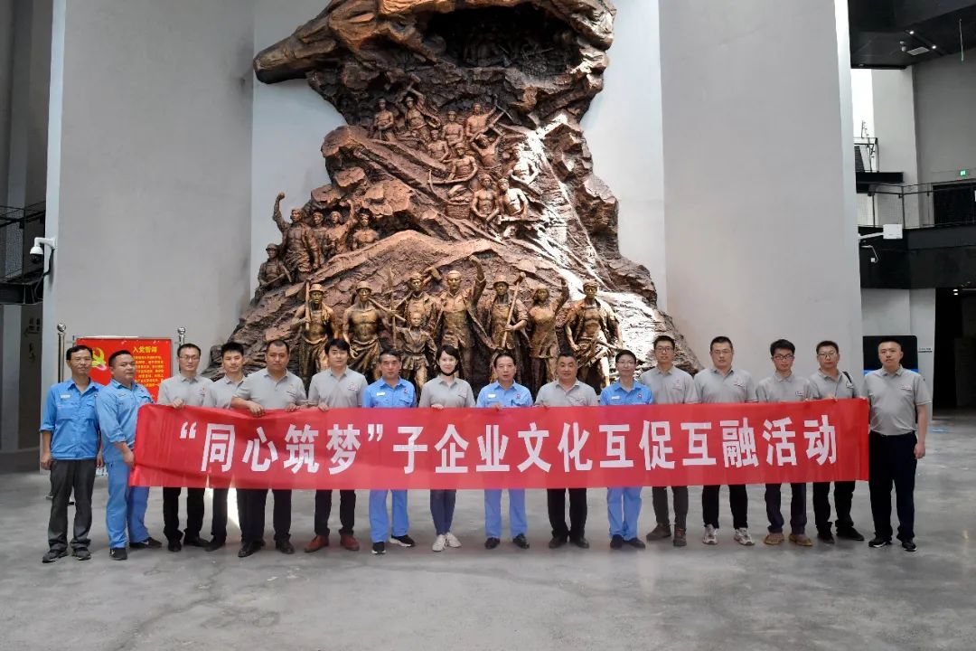 公司与五矿勘查开展“同心筑梦”企业文化互促互融活动